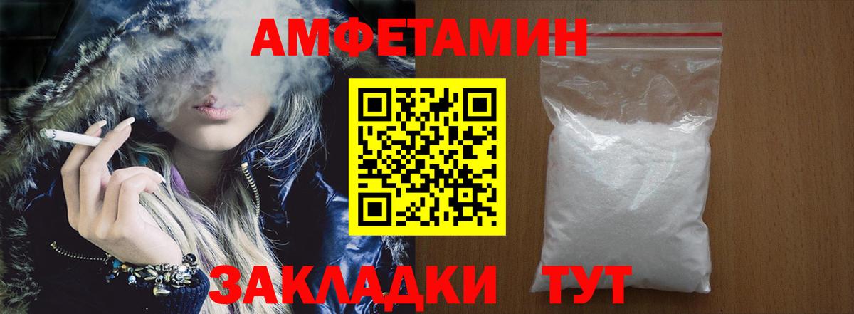 Amphetamine 98% Каменка