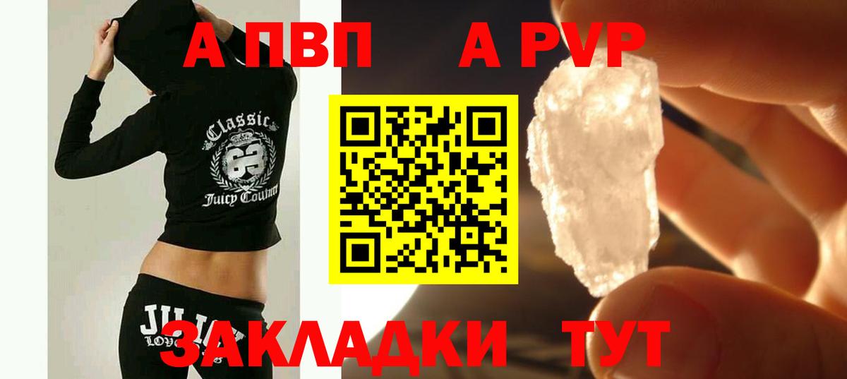 Каменка  A PVP СК  A-PVP СК  А ПВП VHQ  Вход с VPN 