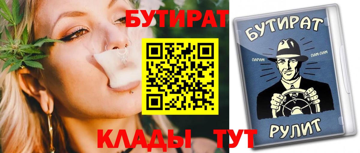 БУТИРАТ бутандиол Каменка