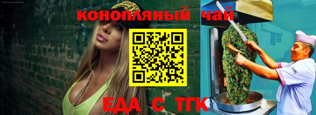 Печенье с ТГК конопля  Вход с VPN  Каменка 