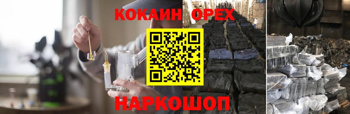 Каменка  Кокаин 99%  COCAIN  КОКАИН Боливия  Вход с VPN 