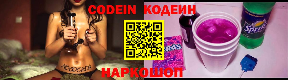 Каменка  Кодеин напиток Lean (лин)  Вход с VPN  Кодеин напиток Lean (лин) 