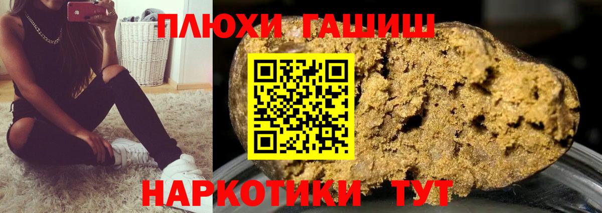 Гашиш гашик Каменка