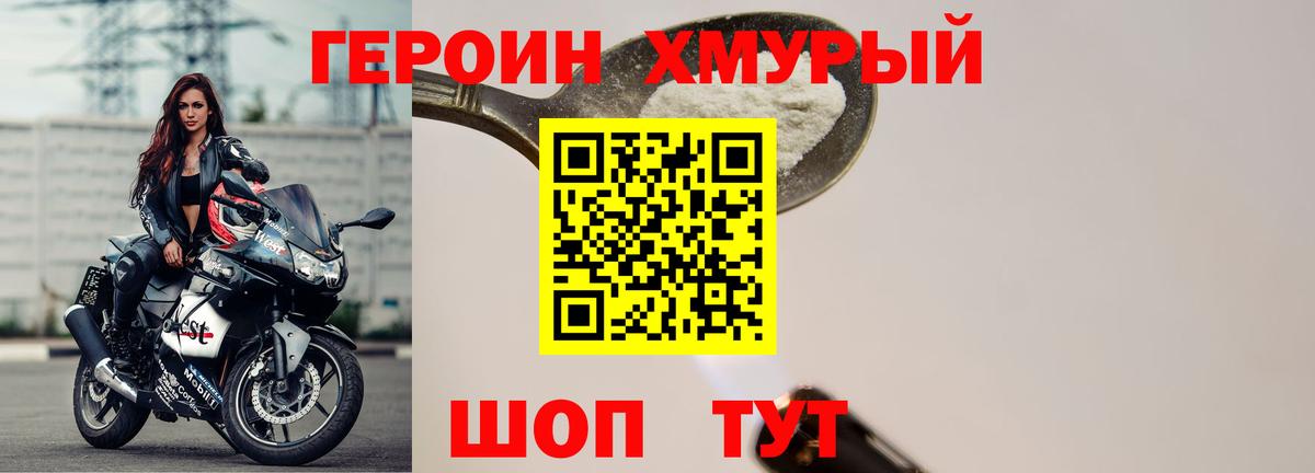 ГЕРОИН  Героин афганец  Вход с VPN  Каменка 