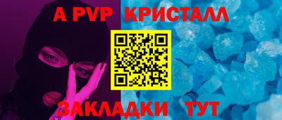 молекула духа Брянск