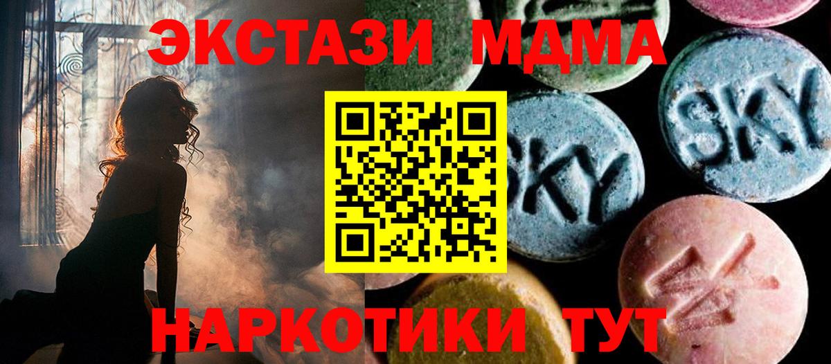 МДМА Molly Каменка