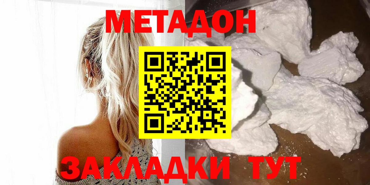 Каменка  Метадон VHQ  МЕТАДОН мёд    как зайти  Вход с VPN 