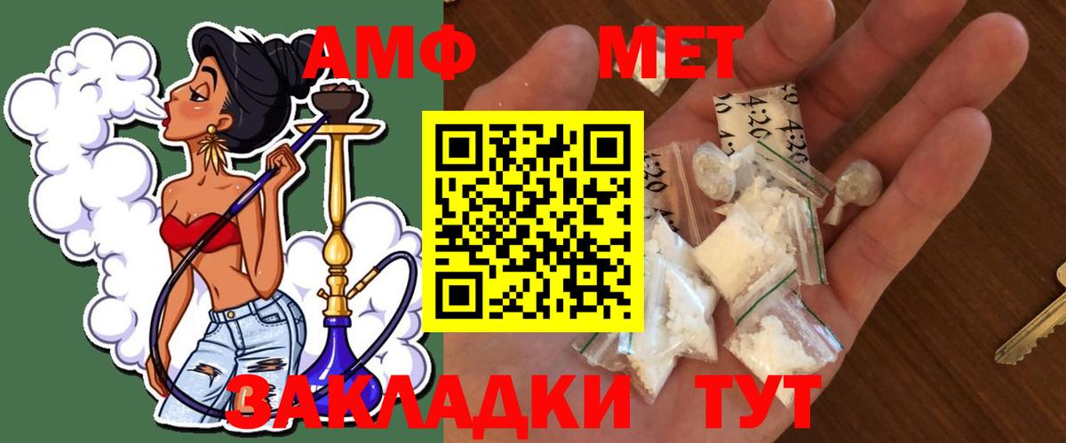 МЕТАМФЕТАМИН мет Каменка