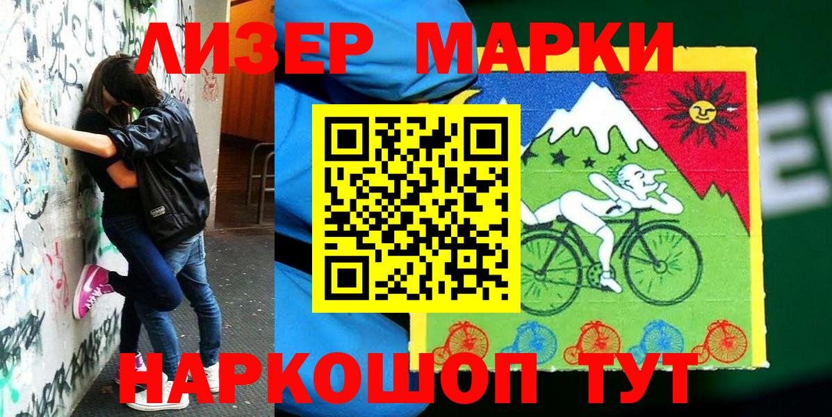 Каменка  Марки 25I-NBOMe  Марки NBOMe 1,5мг  Вход с VPN  Марки NBOMe 1,5мг 
