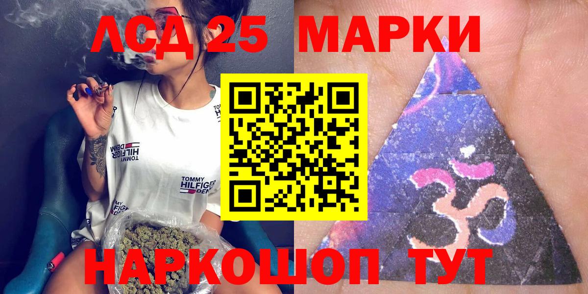 Марки NBOMe 1,5мг Каменка