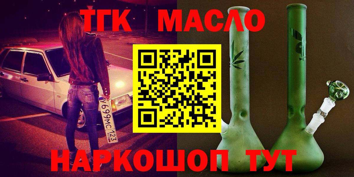 mega ссылки  Дистиллят ТГК вейп с тгк  Вход с VPN  Каменка 